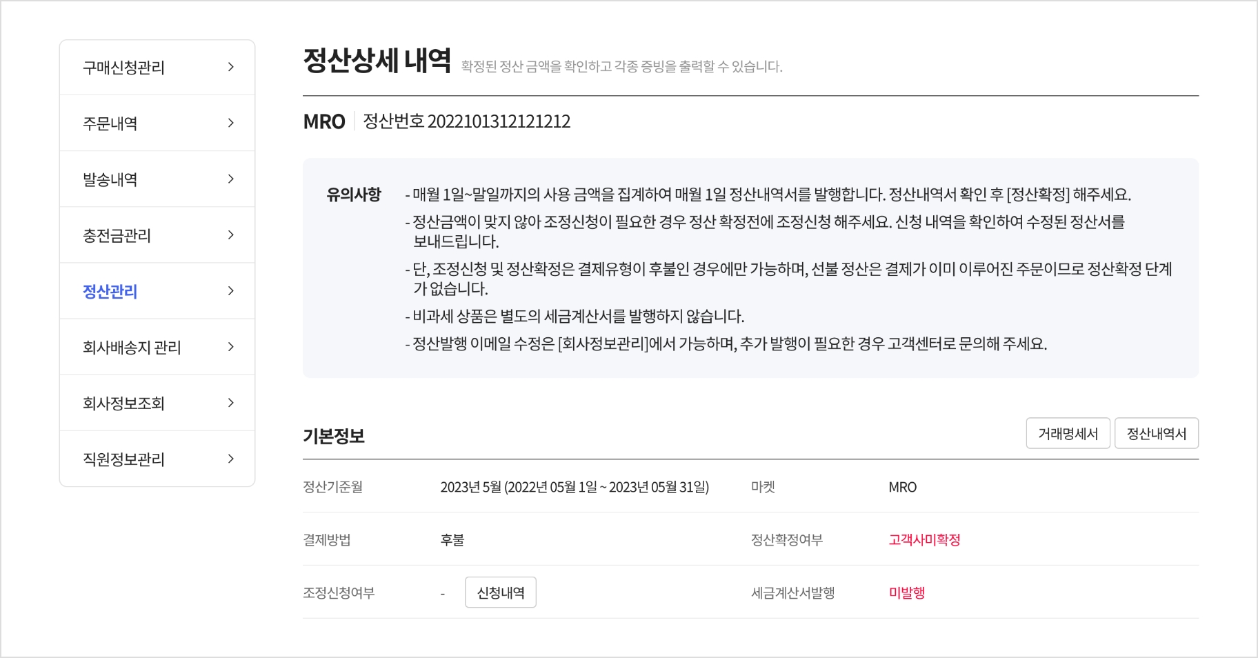 관리자 메뉴 이용하기 가이드