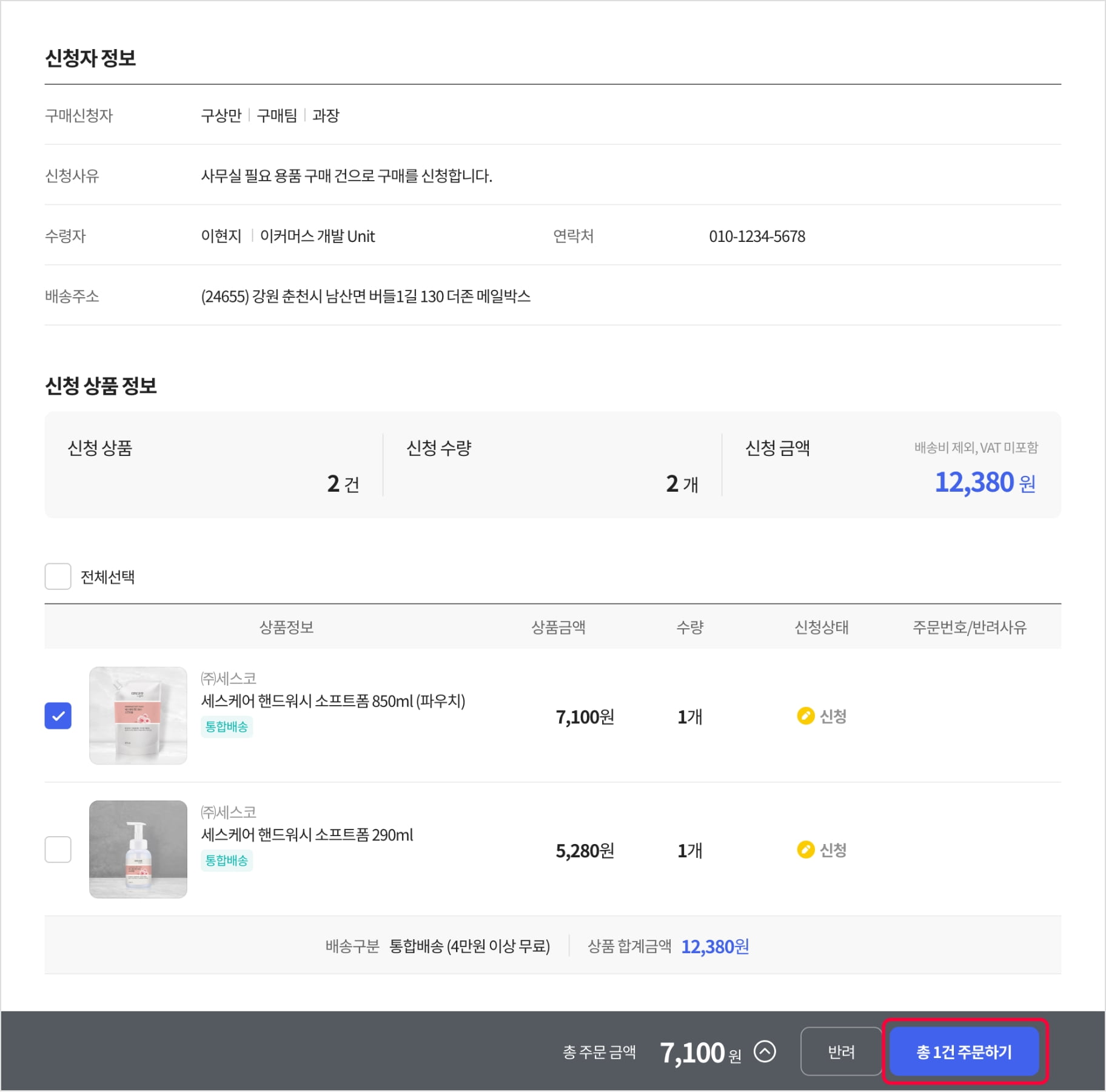 더포터존 구매하기 가이드